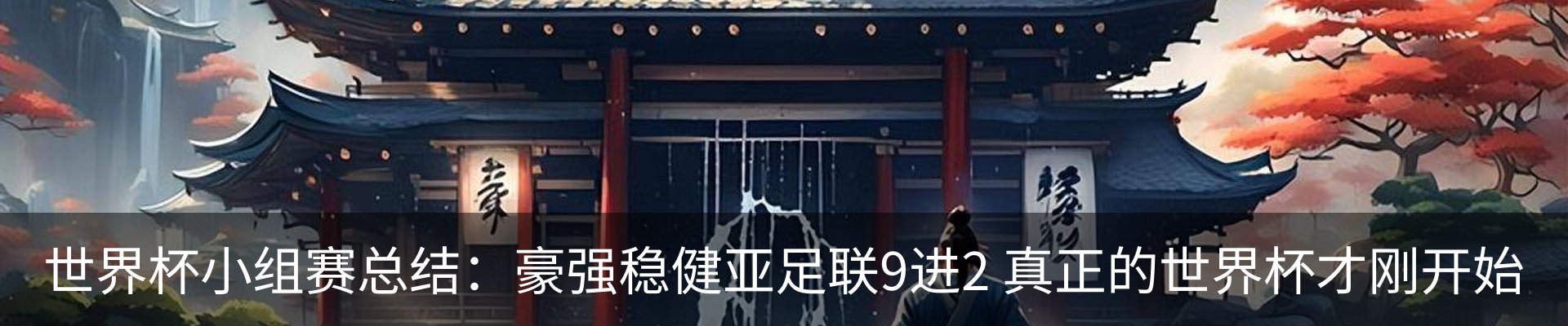 内页banner